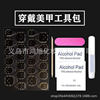 Nail art wearing kit full set of nail art rubbing strip cleaning stick glue jelly glue suit matching wholesale