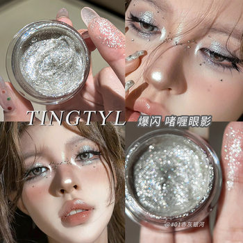 TINGTYL Gel Eye Shadow Flash Highlight Cowherd Liquid Brightening Pearlescent Monochrome Fine Flash Wet Eye Shadow Fly Powder