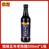 Hengshun Balsamic Vinegar 2L *1 Barrel Zhenjiang Specialty Glutinous Rice Brewed Vinegar Household Affordable Cooking Cold Dipping Dumplings