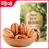 Baicao Flavor-100 г крупных корнеплодов, Орехи, сухофрукты, Жареные продукты, Сливочно-ореховые фруктовые закуски с орехами Пекан