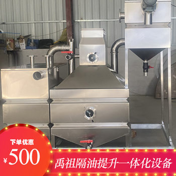 Oil-Water Separation Integrated Sewage Lift Equipment Oil-Water Separator Canteen Stainless Steel Grease Trap Oil-Water Separator