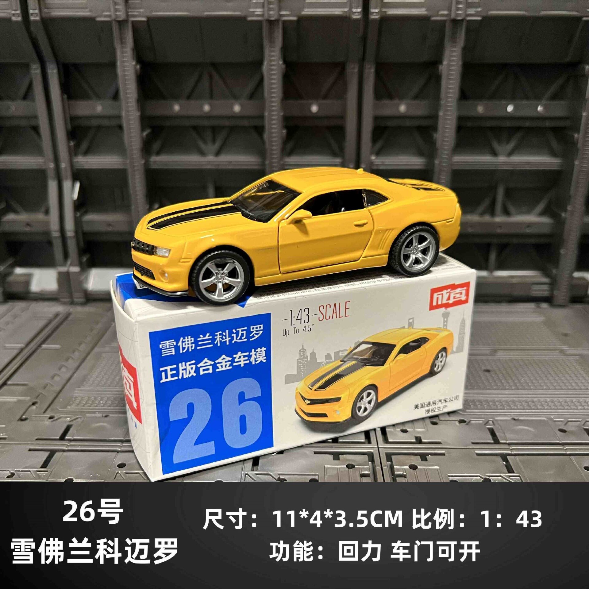 正版成真合金车小汽车模型车子可开门儿童男孩回力车玩具乳白色