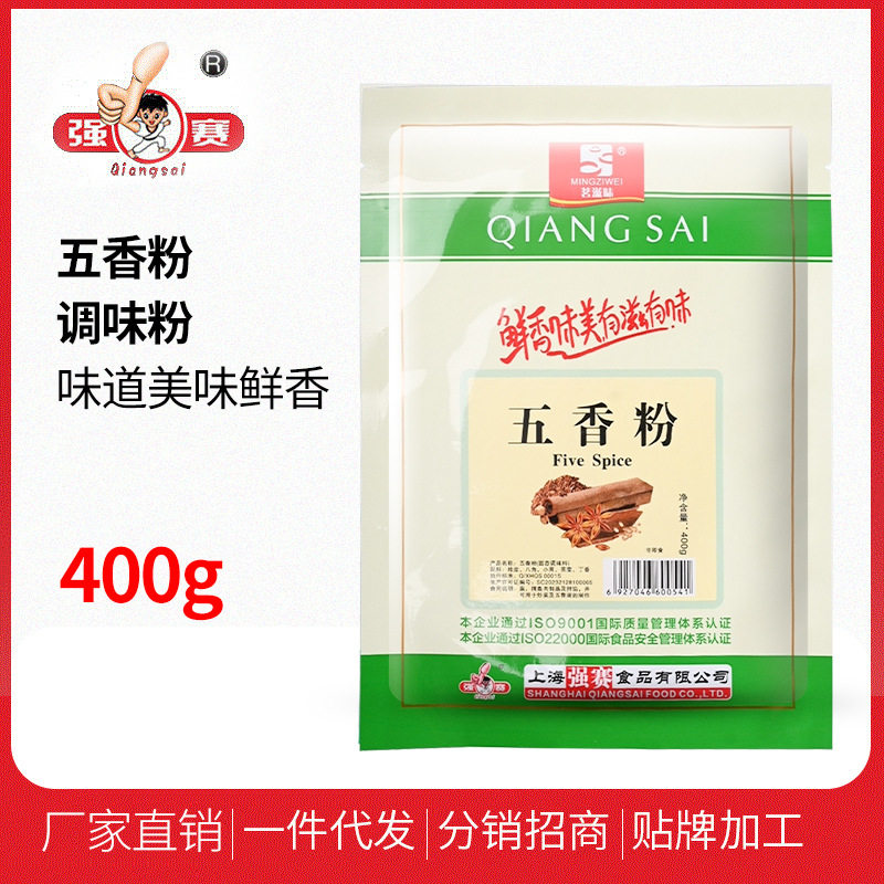 Factory Direct Sales Household Commercial Black Pepper Powder White Cumin Powder Five-Spice Powder Garlic Powder Ginger Powder Stir-Fry Spices