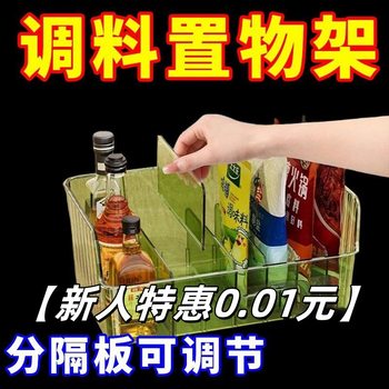 [Special Offer for Newbies 0.01 Yuan] Storage Spice Storage Box Kitchen Multi-Grids Integrated Spice Storage 1m