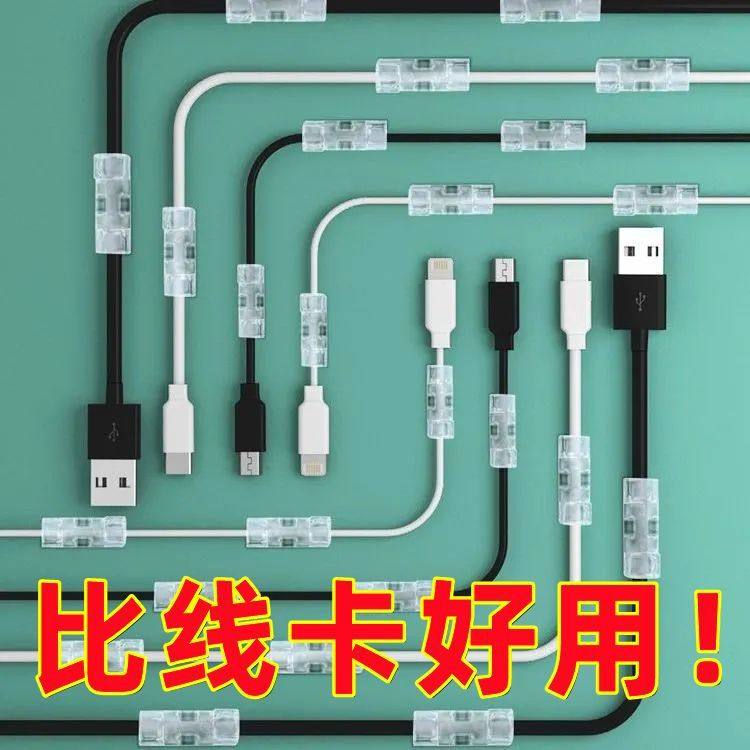 Factory straight hair seamless nail-free wire organizer desktop data cable storage car wire holder