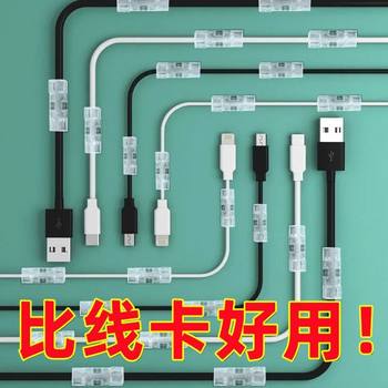 Factory straight hair seamless nail-free wire organizer desktop data cable storage car wire holder