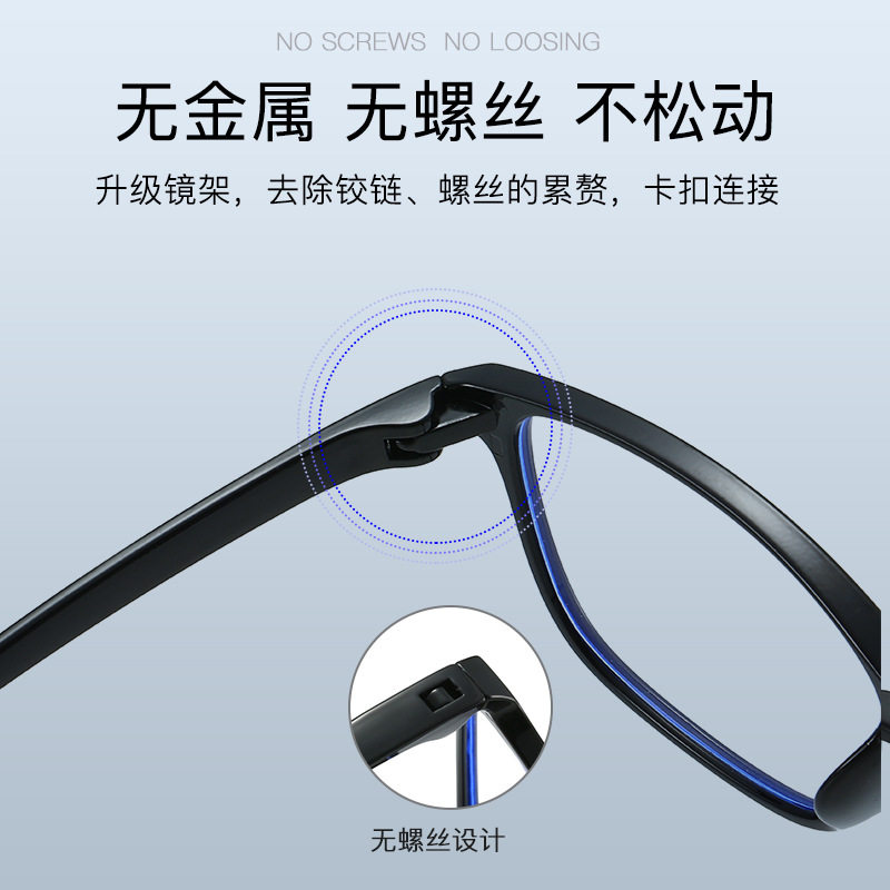 2503 screw-free myopia glasses for men and women metal-free ultra-light detention center special full plastic frame anti-blue light glasses