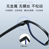 2503 screw-free myopia glasses for men and women metal-free ultra-light detention center special full plastic frame anti-blue light glasses