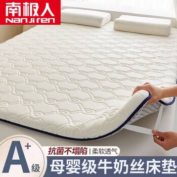 Nanjiren Memory Cotton Mattress Student Dormitory Single Memory Cotton Mattress Soft Mat Household Tatami