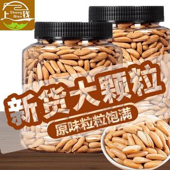 Brazilian Pine Nuts New Arrival Hand-Peeled Extra Large Capsules Original Flavor Full Bag Canned Long Capsules Open Nut Snacks Kai Feng