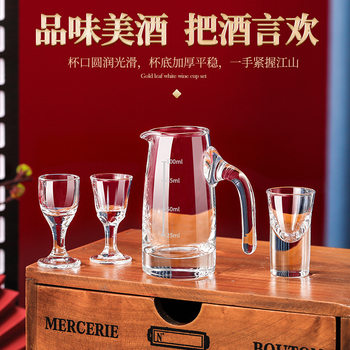 Maotai Cup Wine Set Liquor Glass Spirits Glass Crystal Glass Split Drink Pot Bullet Small Wine Glass Gift Box Splitter