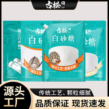 Ancient pine white sugar white granulated sugar cotton white sugar xylitol white sugar white granulated sugar wholesale edible sugar baking cooking fine granulated sugar