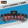 36864# ferrari team 7 car set