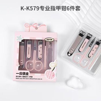 Cross-Border Boxed Nail Clippers, Nail Files, Eyebrow Scissors, Eyebrow Clipper Set, Anti-Splash Nail Clippers, Household Carbon Steel Nail Clippers