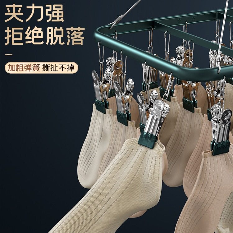 Multi-clip drying tray socks underwear aluminum alloy metal clip hanger balcony drying multi-functional seamless clothes hanger