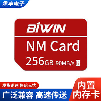 Authorized NM card 64g/128g/256GNM memory card for Huawei mobile phone card wholesale