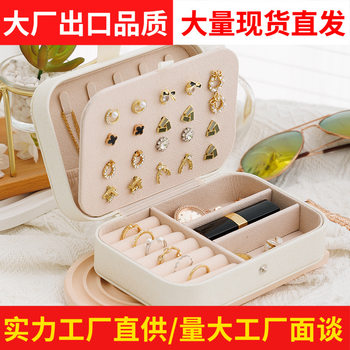 Cross-border simple portable jewelry box travel jewelry storage bracelet jewelry earrings storage jewelry box in stock wholesale