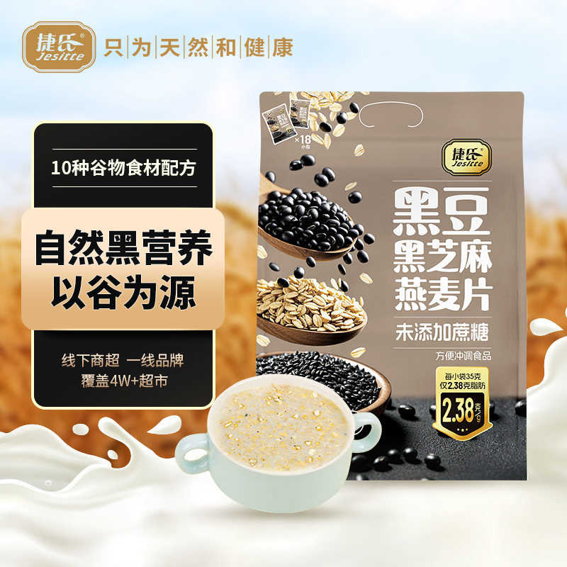 Jie's Hericium Mushroom, Yam, Coix Seed, and Oatmeal Flakes 560g Instant Brew No-Cook Nutritious Breakfast Wholesale Delivery Low Sugar