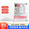 Industrial Grade Sodium Chloride Small Particles Fine Salt Printing and Dyeing Papermaking Washing Water Treatment Snow Melting Agent Boiler Industrial Salt Wholesale
