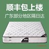 Hong Kong's Top Ten Economical Soft and Hard Mattresses for Kidsren, 20cm Thick, Household Independent Spring Latex Coconut Palm Rental