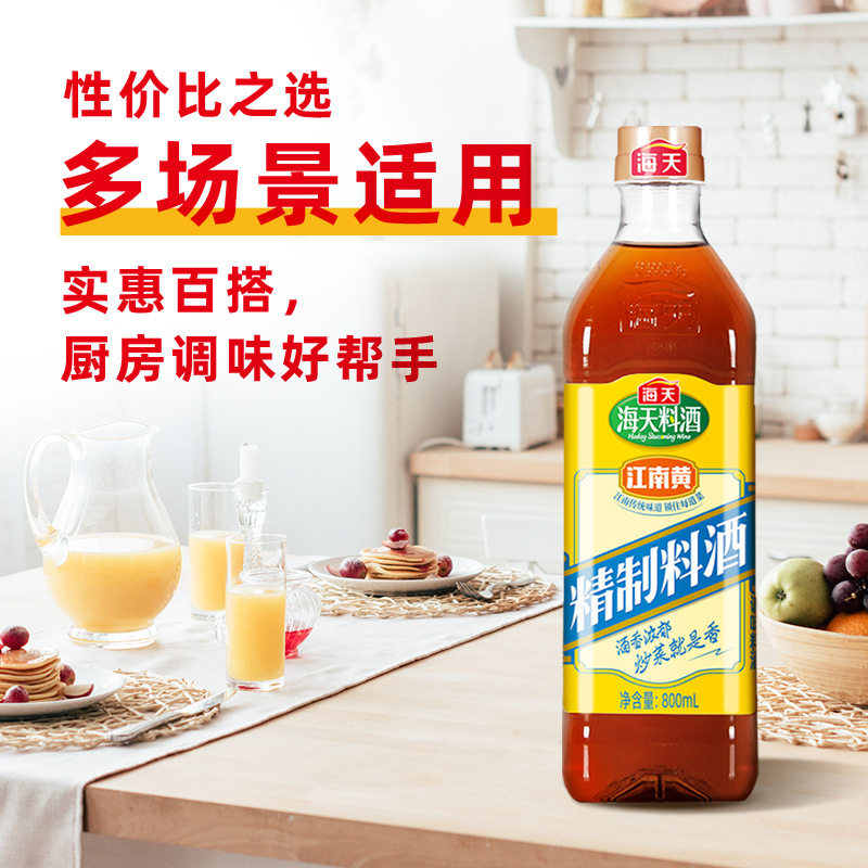 Haitian Refined Cooking Wine 800ml Household Jiangnan Yellow Rice Wine Stir-fried Vegetable Cooking Seasoning Wine Kitchen Seasoning