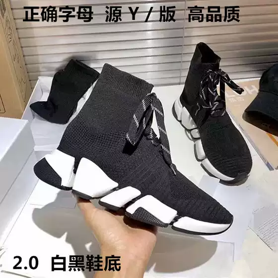Guangzhou Source Factory Direct Sales 2025 New High Quality Elastic Knitted 2.0 Thick Bottom Lace up Paris Socks and Shoes