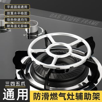Gas Stove Bracket Non-Slip Small Pot Rack Four or Five Claw Universal Stove Rack Wok Milk Pot Auxiliary Rack Gas Stove Accessories