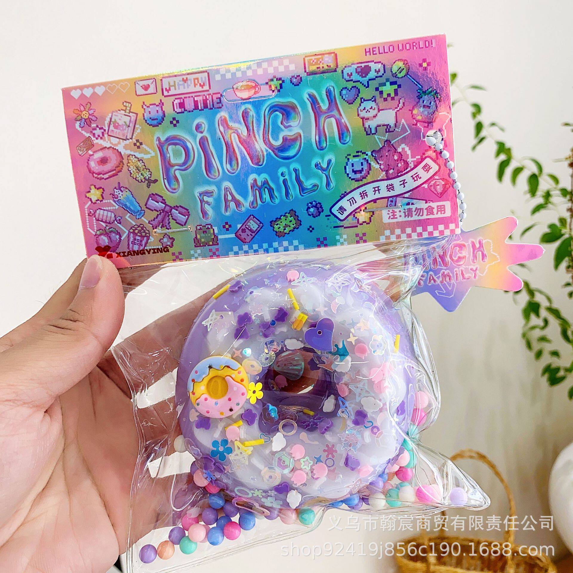 ドーナツパープル