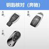 Mercedes-Benz e300l key cover c260l package c200l buckle a200l shell gle class glc300l car gla200s400