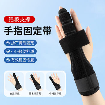 Finger Fracture Fixation Splint Corrector Metacarpal Fracture Finger Protection Tendon Rupture Protective Gear Inner Buckle Support Hand Back