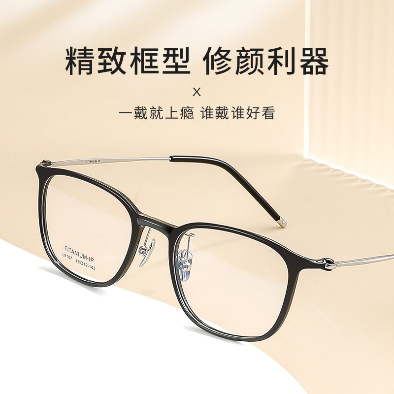 Ultra light feather titanium 7g black frame glasses 49mm men and women myopia can be equipped with degree student glasses frame wholesale 9107