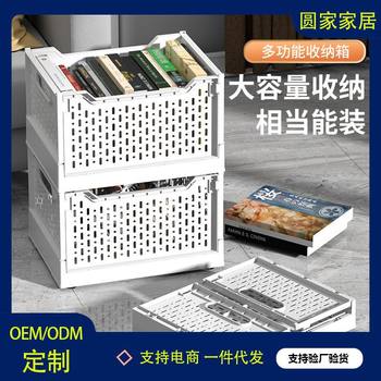 Multifunctional plastic storage basket sundries organizing storage basket student dormitory storage artifact folding storage box