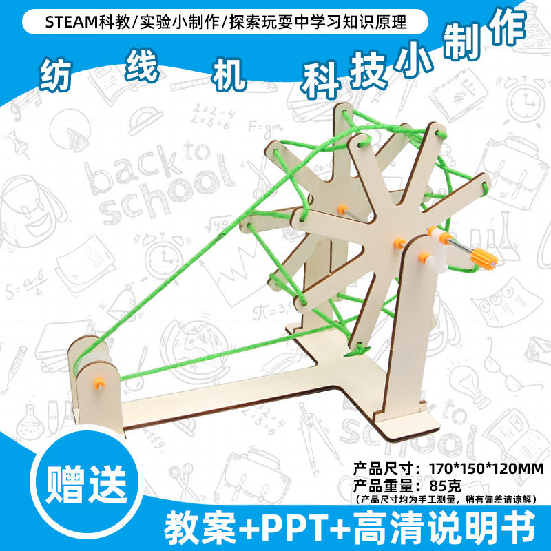 小学生科学实验玩具儿童手工diy科技小制作益智拼装材料包批发现