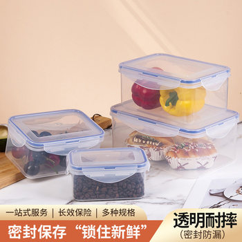 Le buckle four-piece transparent plastic fresh-keeping box food grade sealed refrigerator storage box commercial food fresh-keeping box