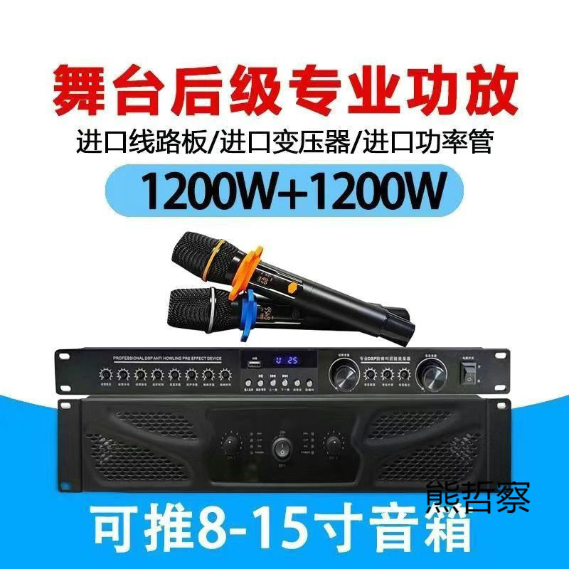 High-Power Amplifier for Home Ktv, Pure Power Amplifier for Professional Stage Performances, Anti-Howling Pre-Amplifier Effector