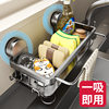 Punch-free Sink Rack Wall-mounted Sink Finishing Supplies Storage Rack Space Aluminum Sucker Kitchen Drain Storage Rack