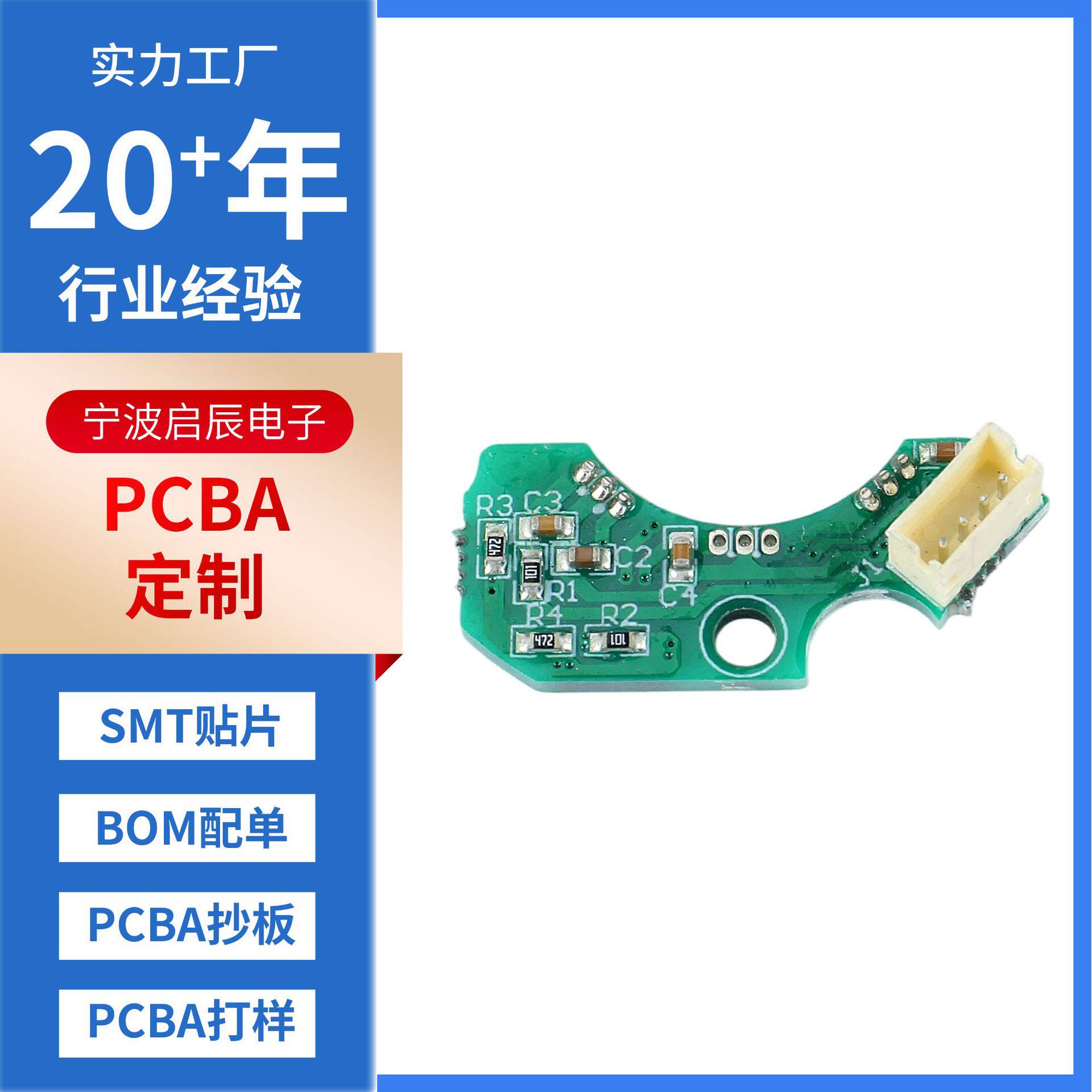 Pcba Solution Version Motor Hall Sensor Control Board Pcba Circuit Board Development Copy Board Proofing