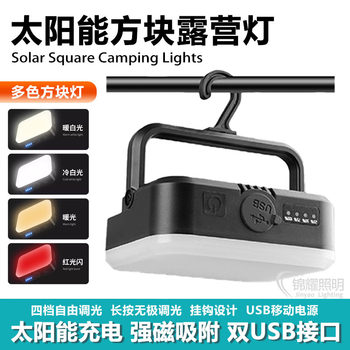 Cross-Border Outdoor Camping Lamp Rechargeable Multi-Functional Solar Tent Lamp with Hook Emergency Portable Lamp Hanging Lamp