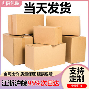 Large Carton Packaging Box Packaging Carton Moving Storage Carton Express Carton Delivery Packaging Box Moving