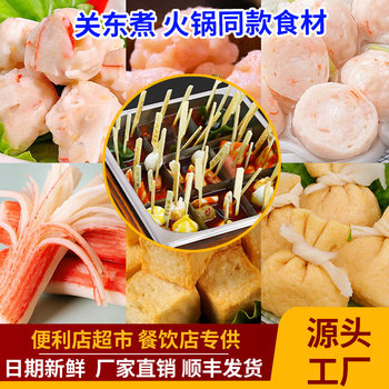 Kwantung cooked food frozen fish balls shrimp balls crab fillet shrimp slippery fish tofu hand beef balls hot pot ingredients wholesale