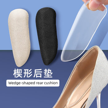 Creative New Inner and Outer Wedge-Shaped Back Pad Foot Insole for Men and Women X-Shaped O-Shaped Leg Oblique Heel Pad