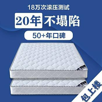 Simmons Mattress Soft and Hard Dual-Use 20cm Thick 1.95m m Household Double Economical Coconut Palm Spring Mattress