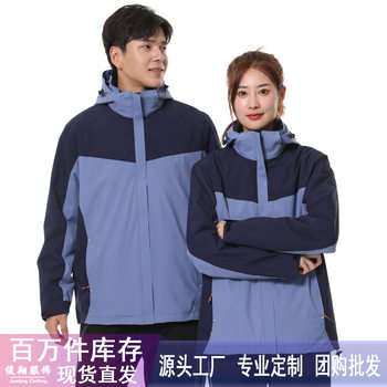 Autumn and winter New outdoor assault clothing for men and women manufacturers wholesale three-in-one thick two-piece overalls waterproof mountaineering clothing