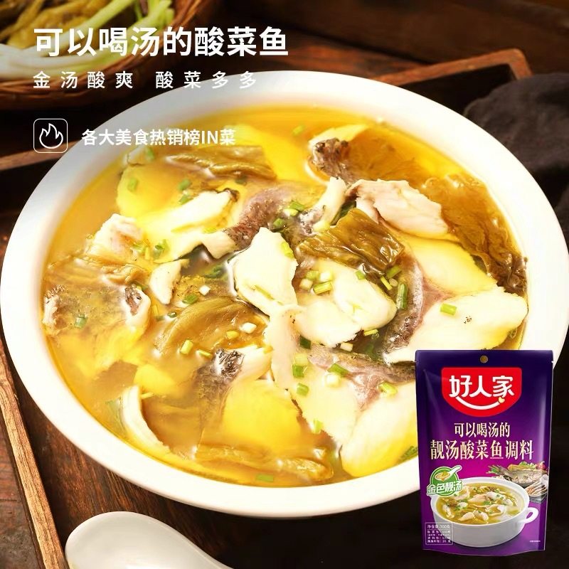Haojia old jar pickled cabbage fish soup Pickled Cabbage Fish green pepper fish boiled fish mapo tofu seasoning hot pot base material