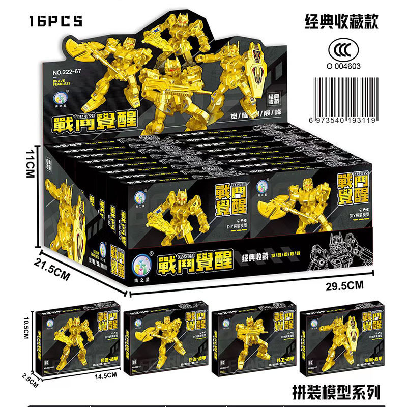 新款儿童玩具拼装积木组合拆装车盒装小颗粒积木礼品2元百货批发