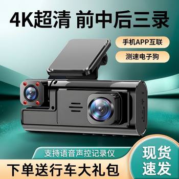 2025 New Driving Recorder 4 Ultra-Clear Front and Rear 360-Degree Panoramic Infrared Night Vision Mobile Phone Interconnection