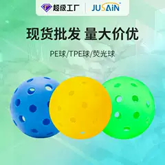 Cross-border wholesale pickle ball PE one seamless ball rotomolding ball elastic TPE luminous pickle ball 40 holes
