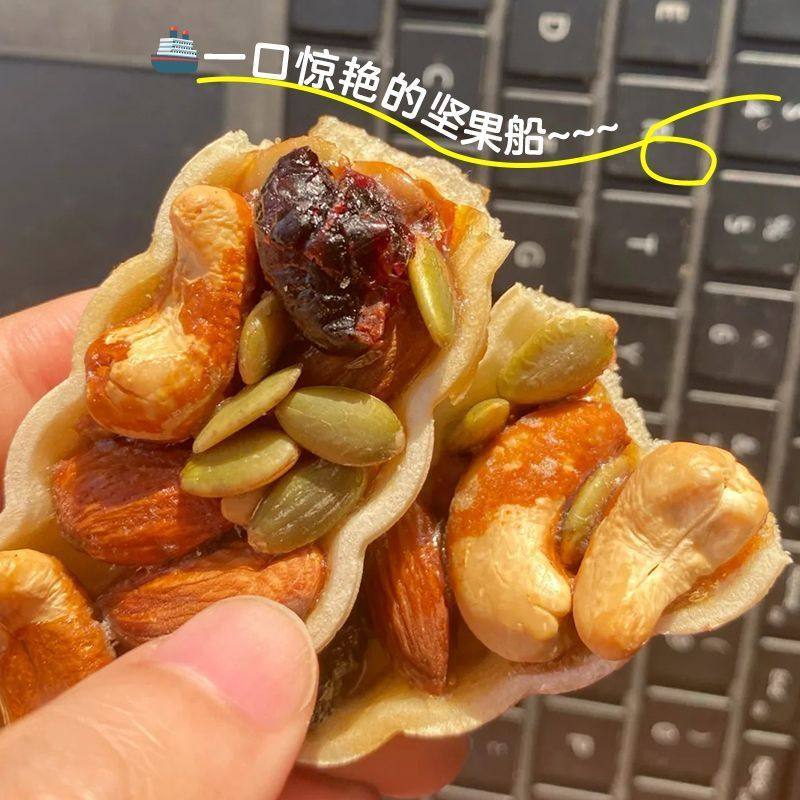 Almond Nut Boat Crispy Snacks Authentic Nuts Nutritious Nuts Healthy Pastries Leisure Snacks Warehouse