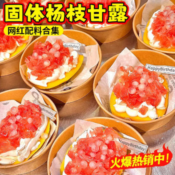 Solid Poplar Nectar Ingredients, Water Chestnut Popping Beads, Milk Tea Drinks, Desserts, Baked Cake Decorations, Commercial Ingredients