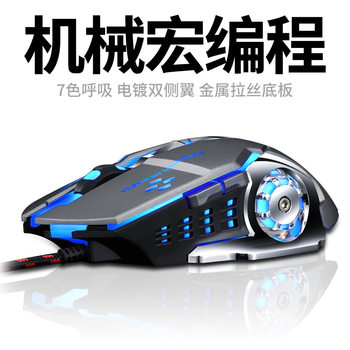 Thunderwolf V6 Mechanical Gaming Mouse Wired Computer E-Sports Wrangler Luminous Macro Programming Lol